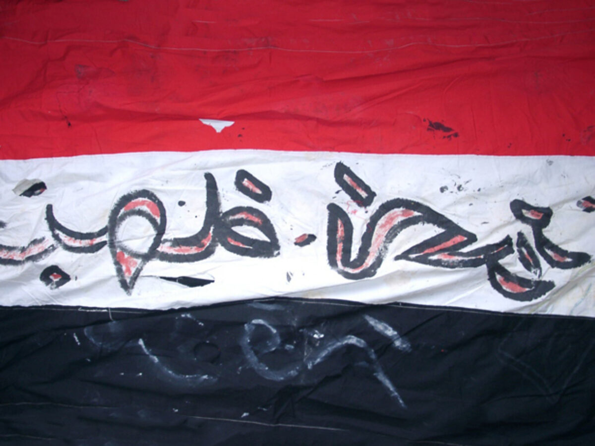 Iraq flag from the Gulf War